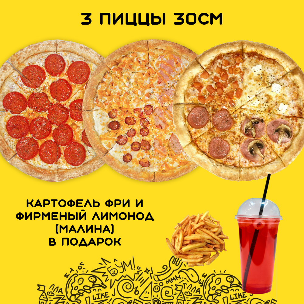 Сет 2