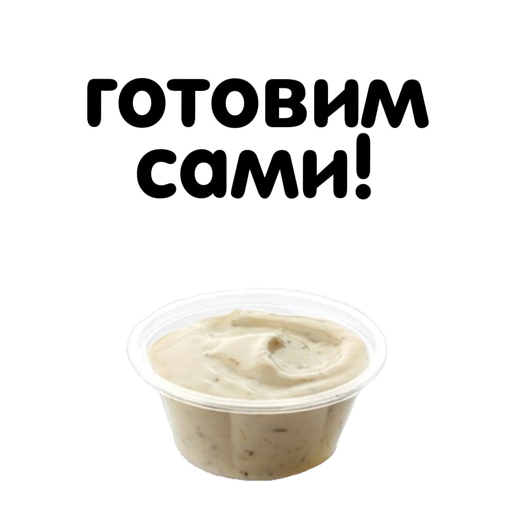 Соус к пицце чесночный 40г.